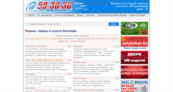 Desktop Screenshot of 50-30-30.kz